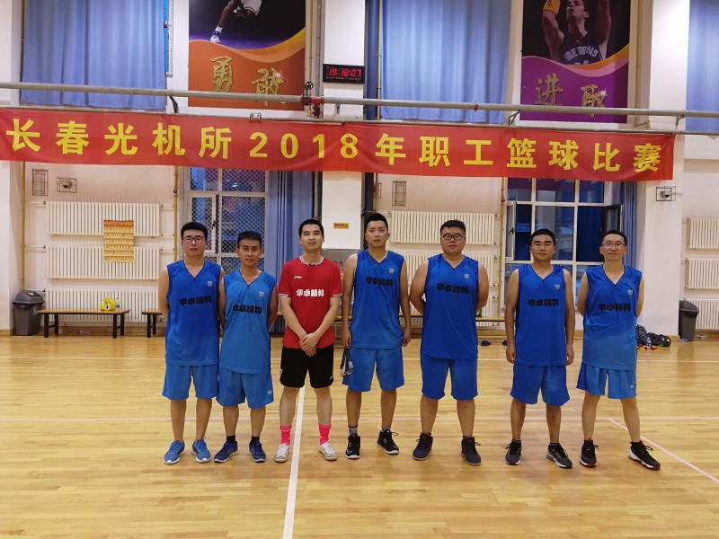 2018年7年参加了光机所篮球比赛.jpg
