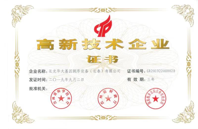 高企认定.jpg