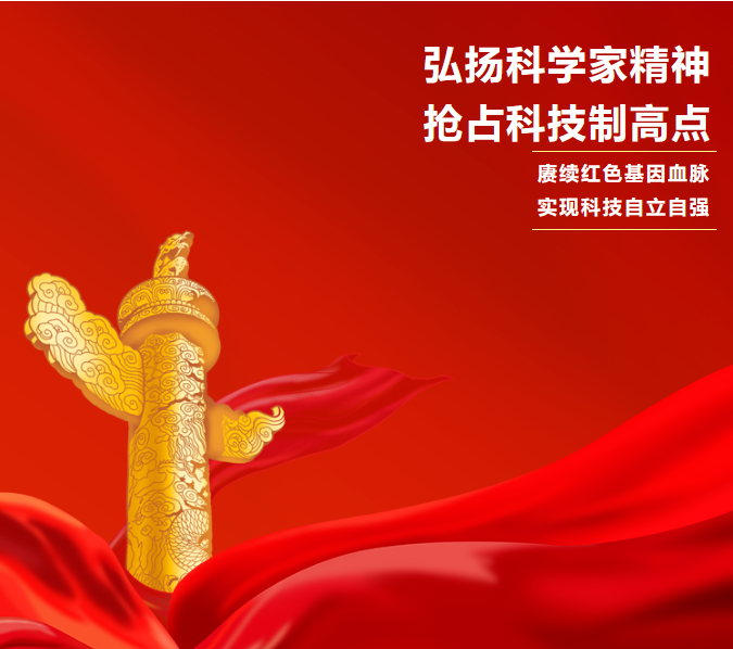 弘扬科学家精神——长光华大公司党支部事迹在长院党群公众号上刊登