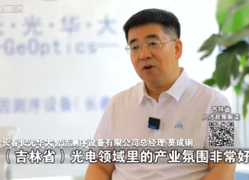 让基因科技惠及家乡——长光华大总经理莫成钢接受吉林新闻联播《爱上吉林之“吉”友回乡记》专访
